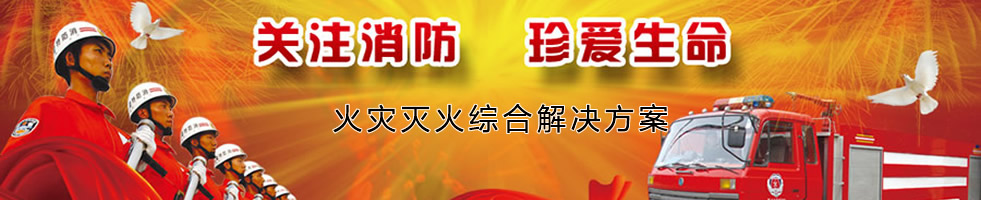 煤礦及非煤礦山自動消防滅火綜合解決方案-山東國泰科技有限公司-懸掛式干粉滅火裝置,超細(xì)干粉自動滅火裝置,避難硐室煤礦及非煤礦山